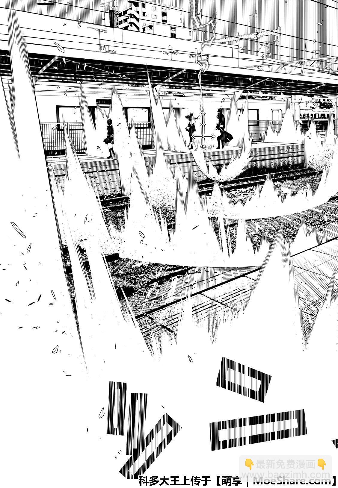 《化物语》第69话 第21页