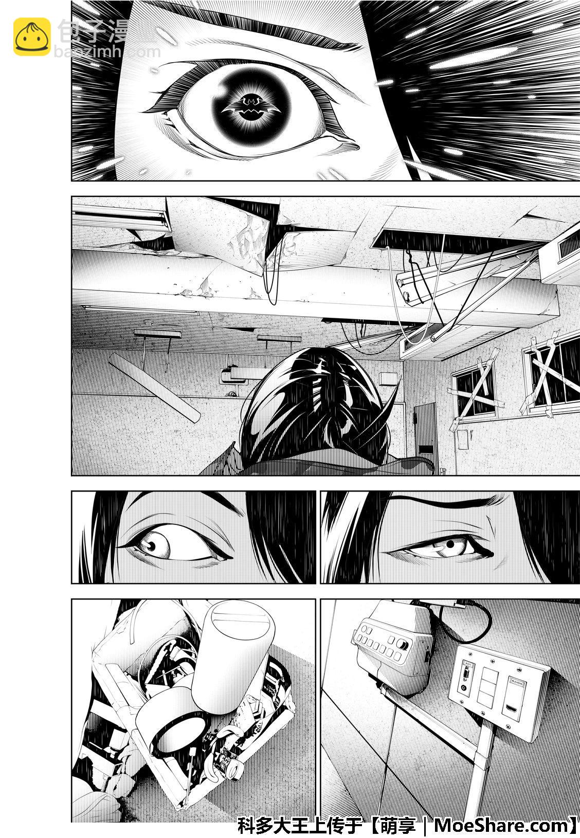 《化物语》第69话 第4页