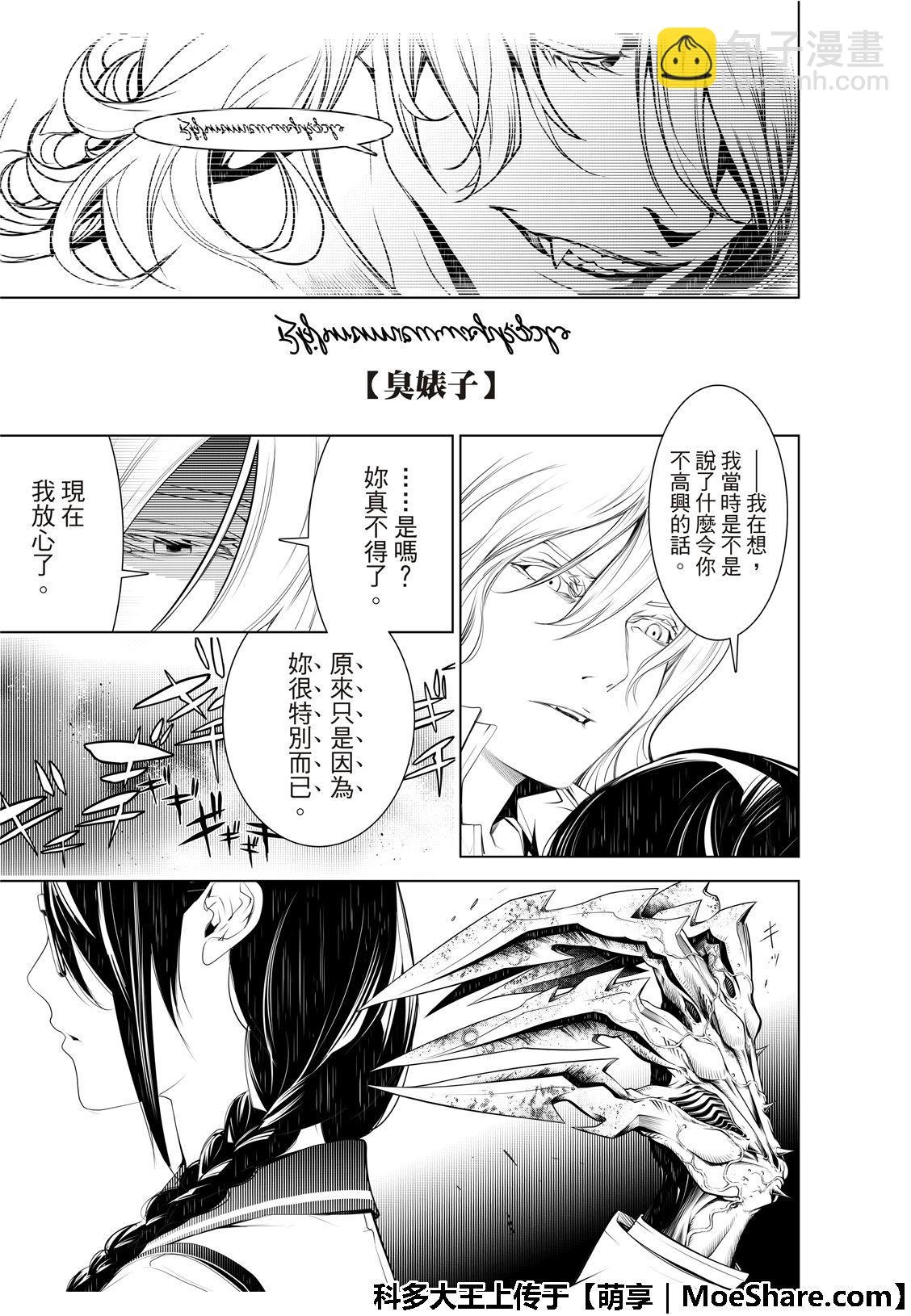 《化物语》第70话 第6页