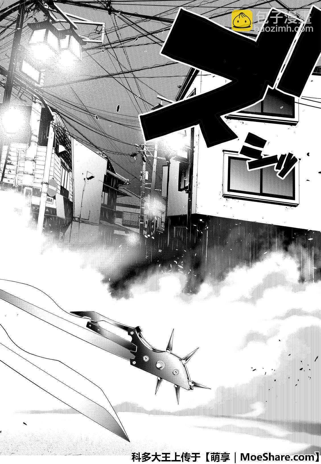 《化物语》第73话 第14页