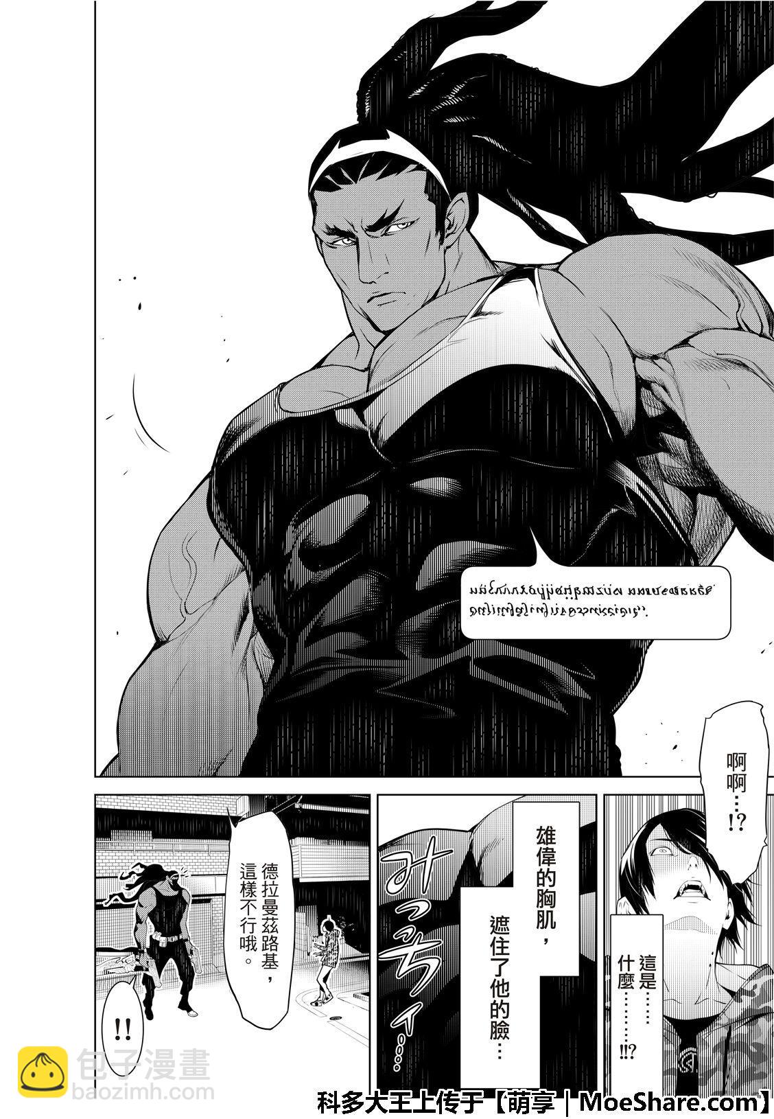 《化物语》第73话 第16页