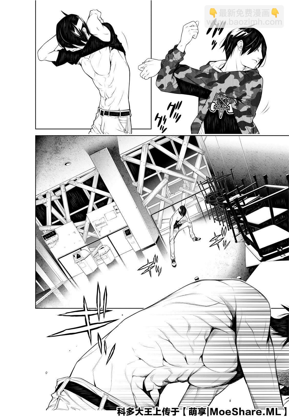 《化物语》第75话 第4页