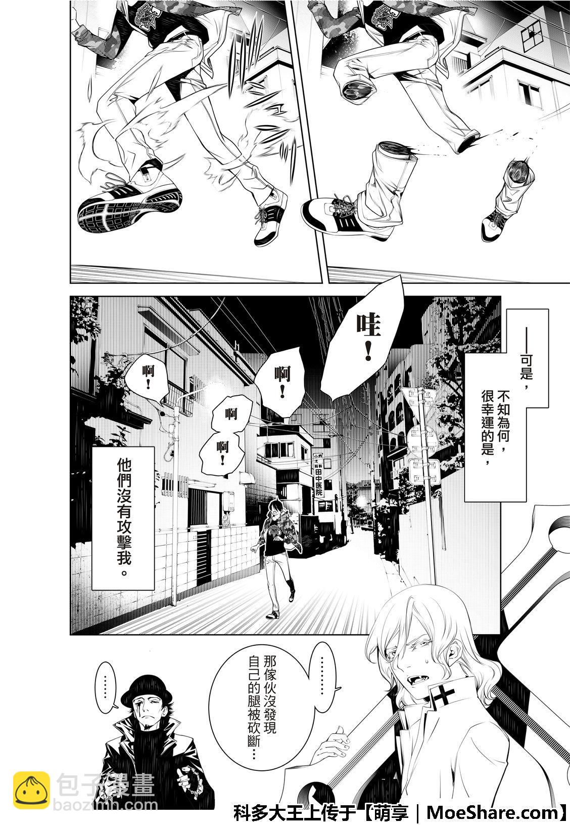 《化物语》第72话 第12页