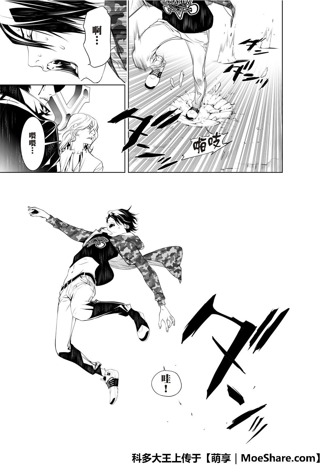 《化物语》第72话 第13页