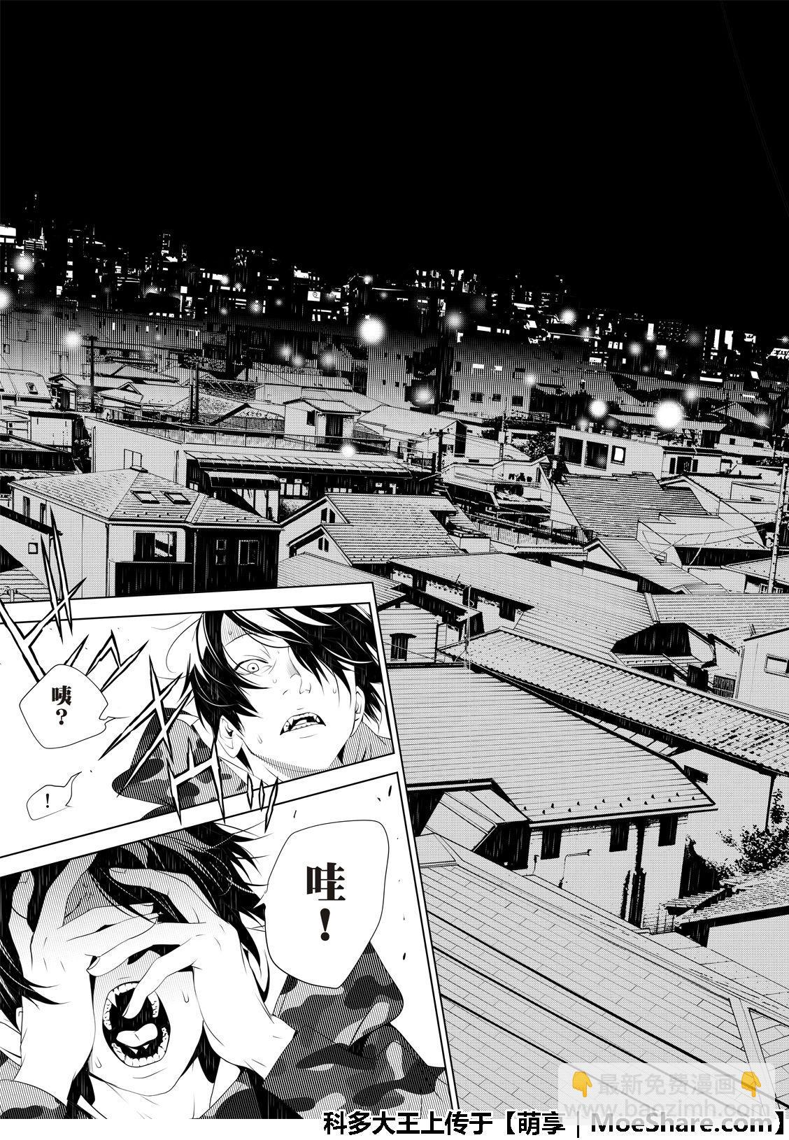 《化物语》第72话 第15页