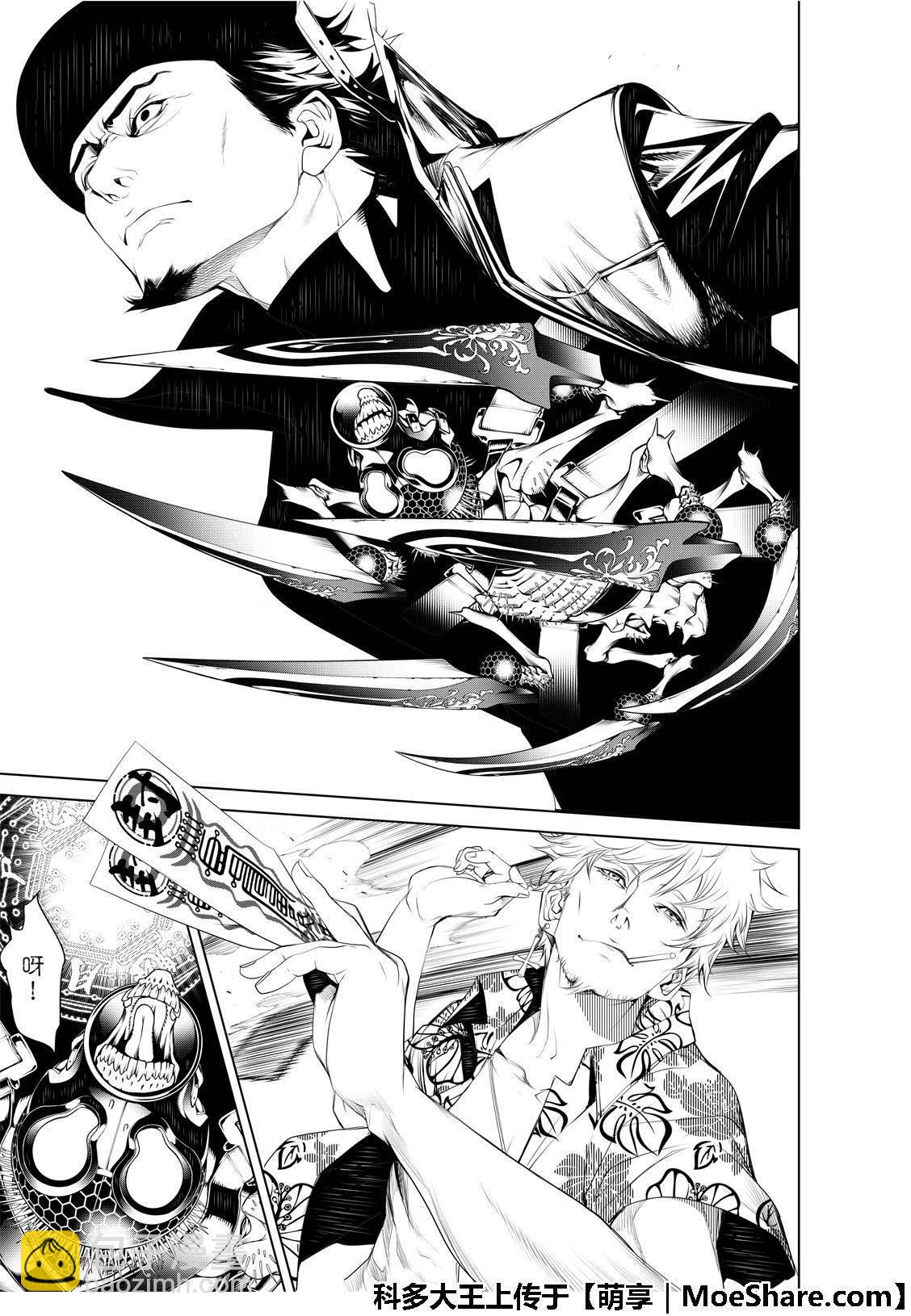 《化物语》第74话 第5页