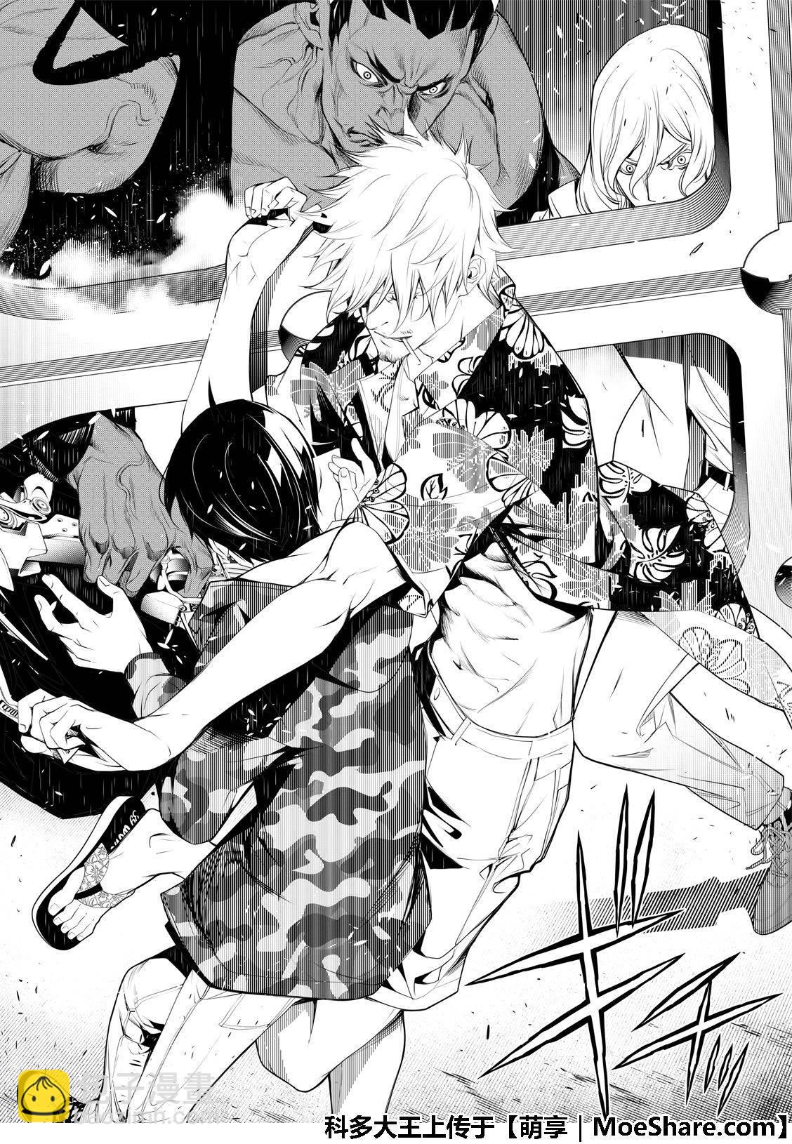 《化物语》第74话 第6页