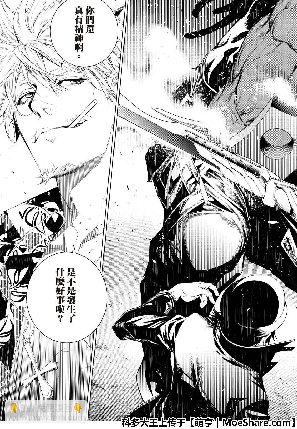 《化物语》第74话 第7页