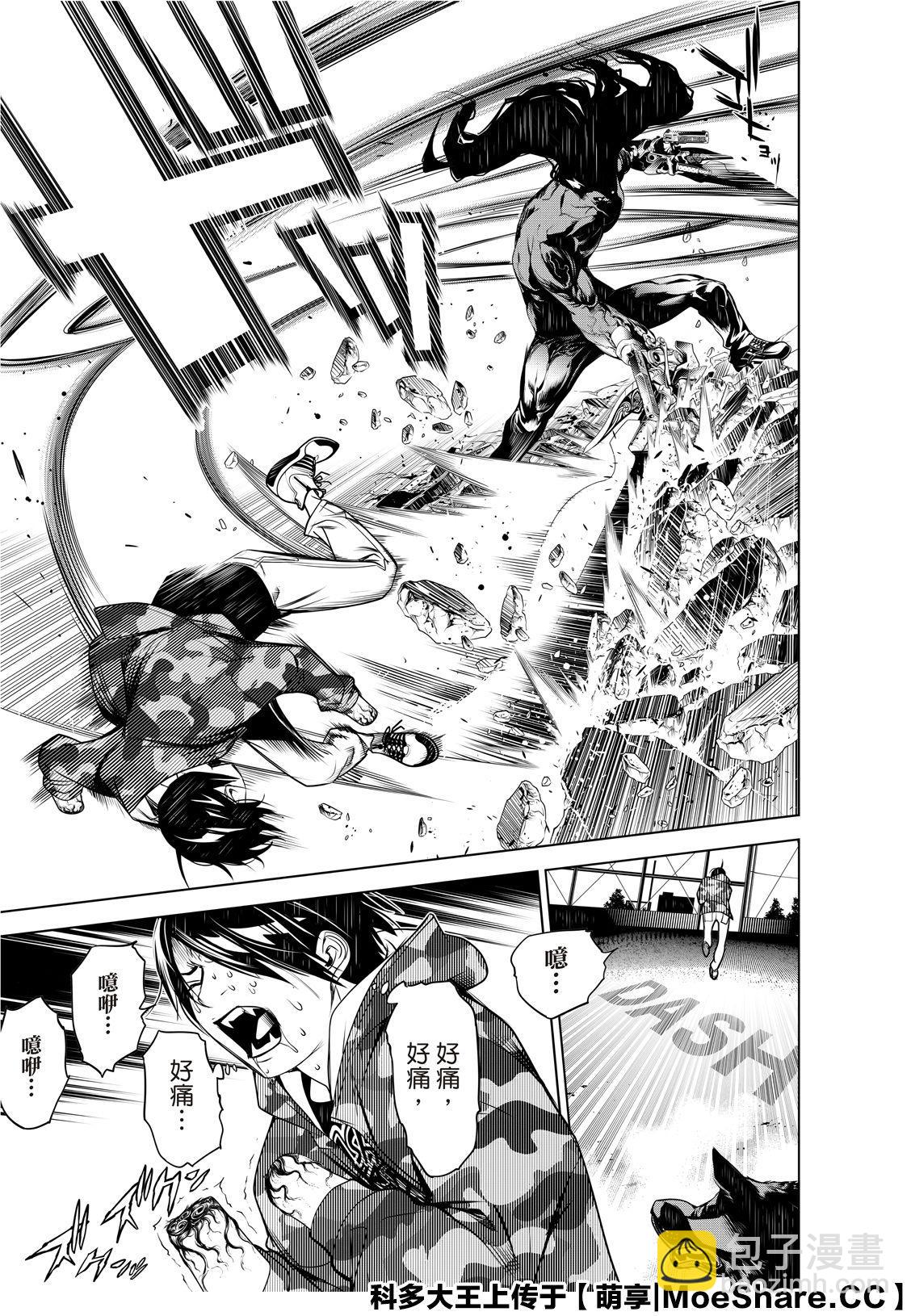 《化物语》第79话 第15页