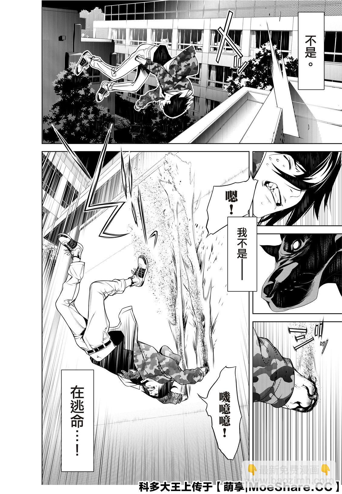 《化物语》第79话 第18页