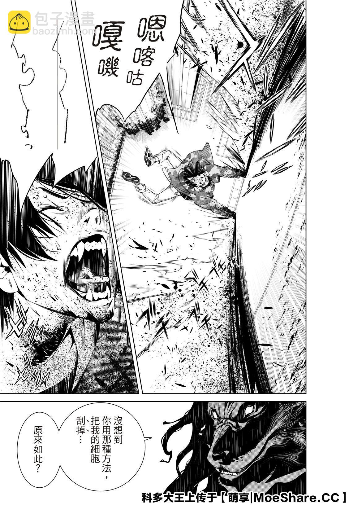 《化物语》第79话 第19页