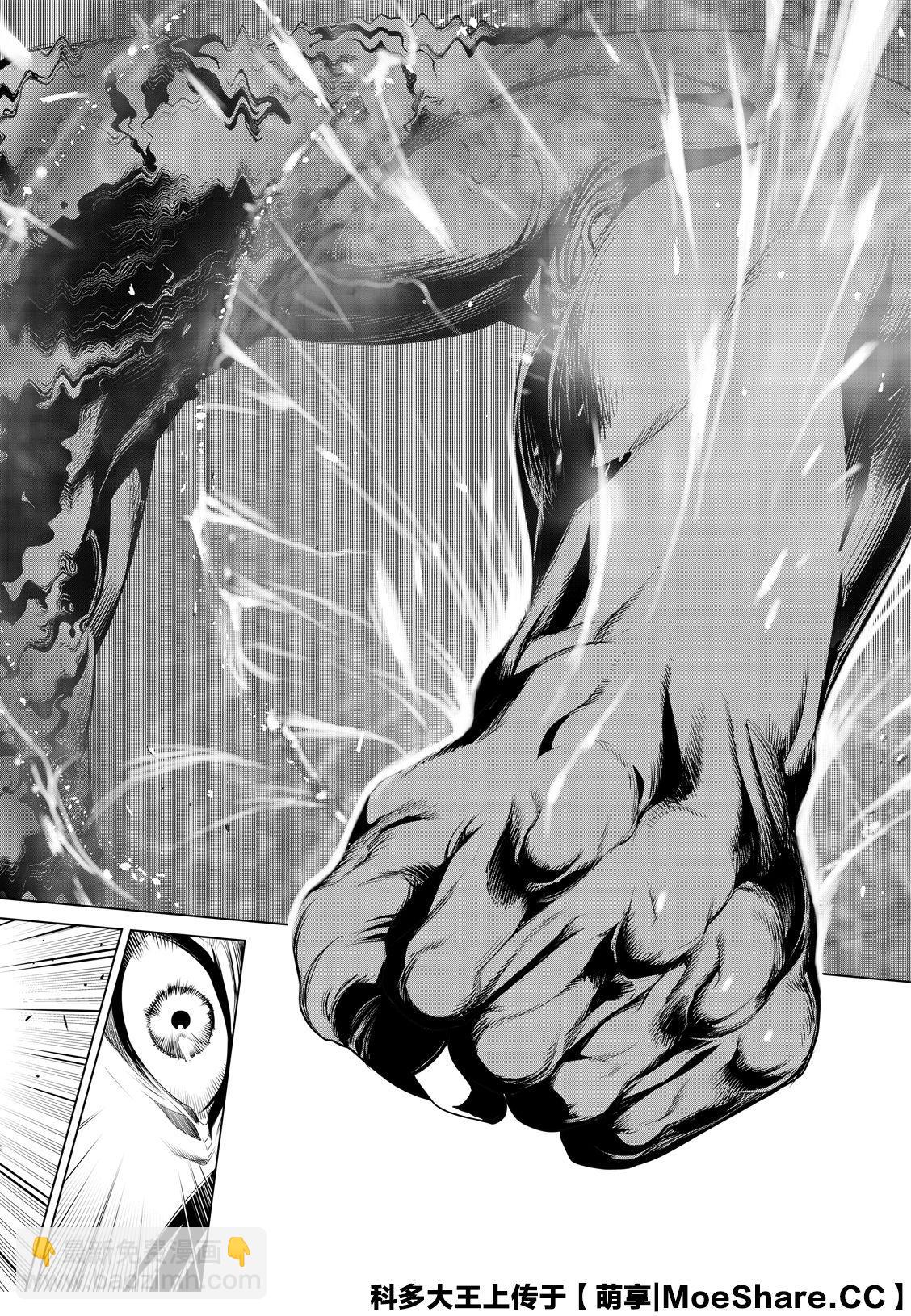 《化物语》第79话 第4页