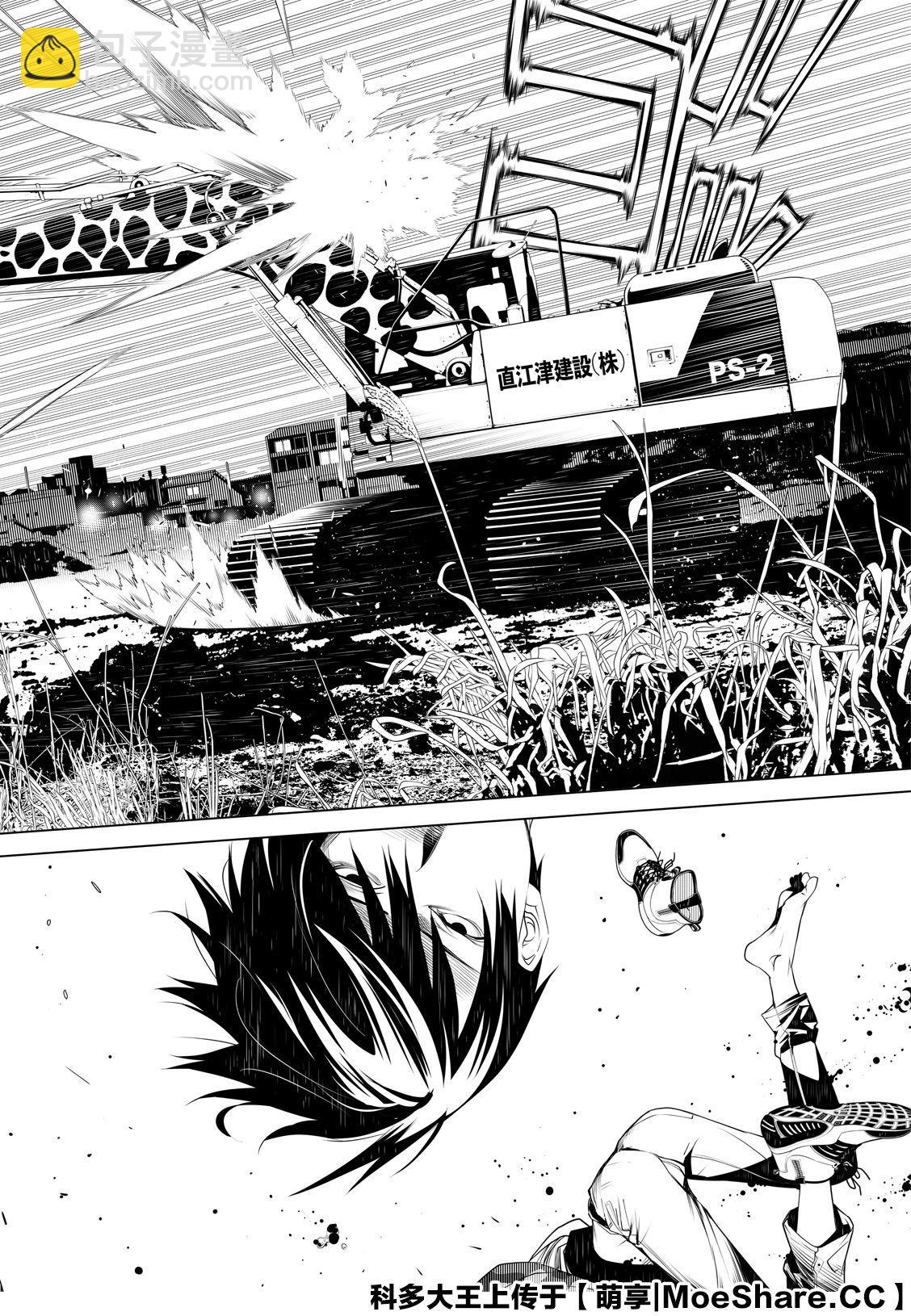 《化物语》第77话 第10页
