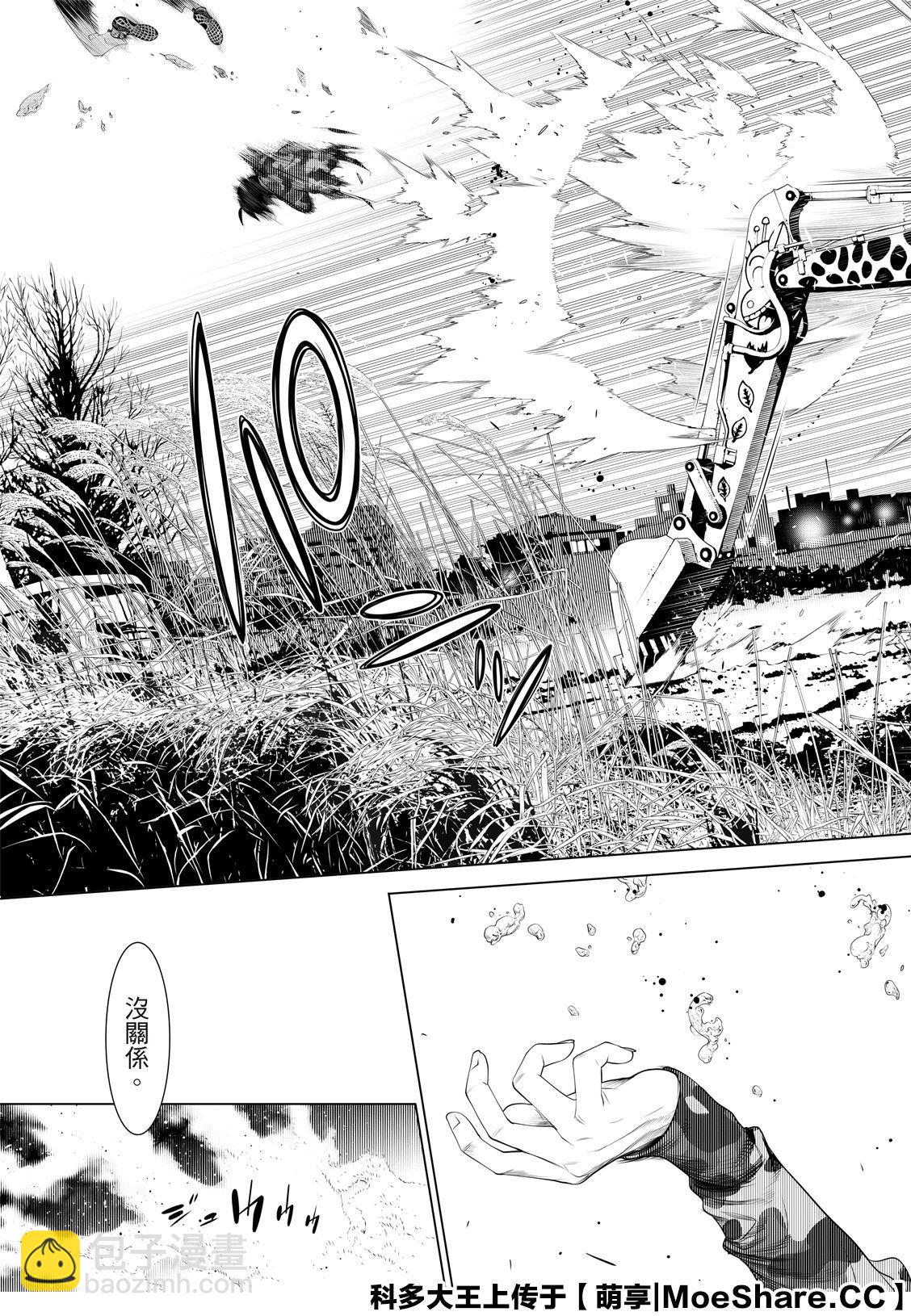 《化物语》第77话 第11页