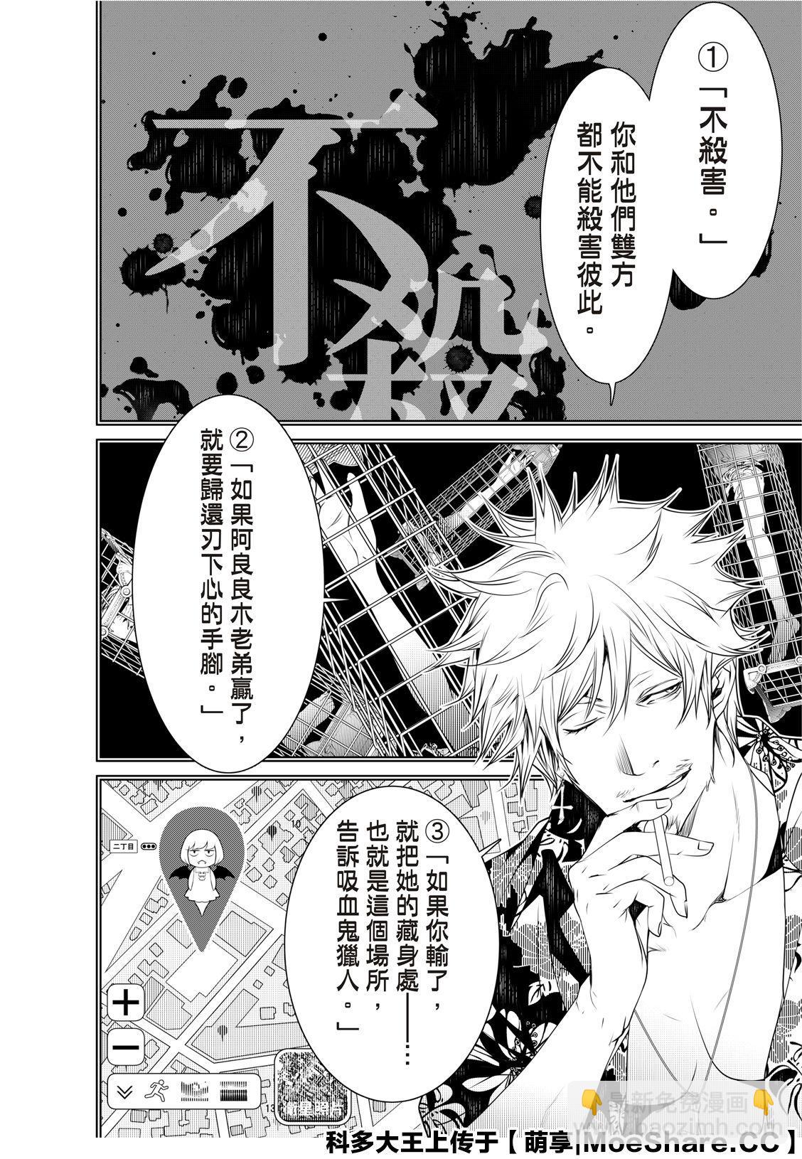 《化物语》第77话 第16页