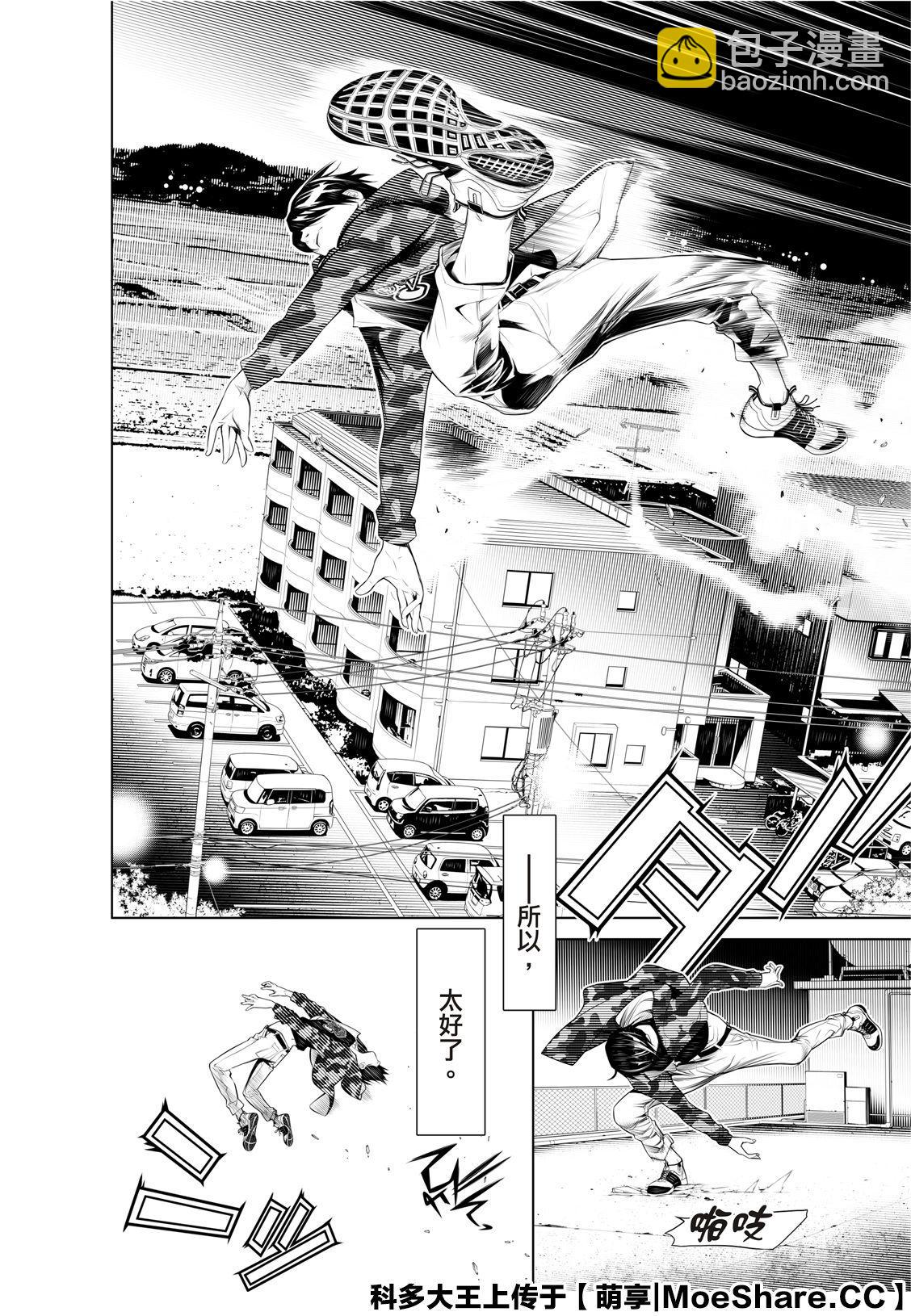 《化物语》第77话 第8页