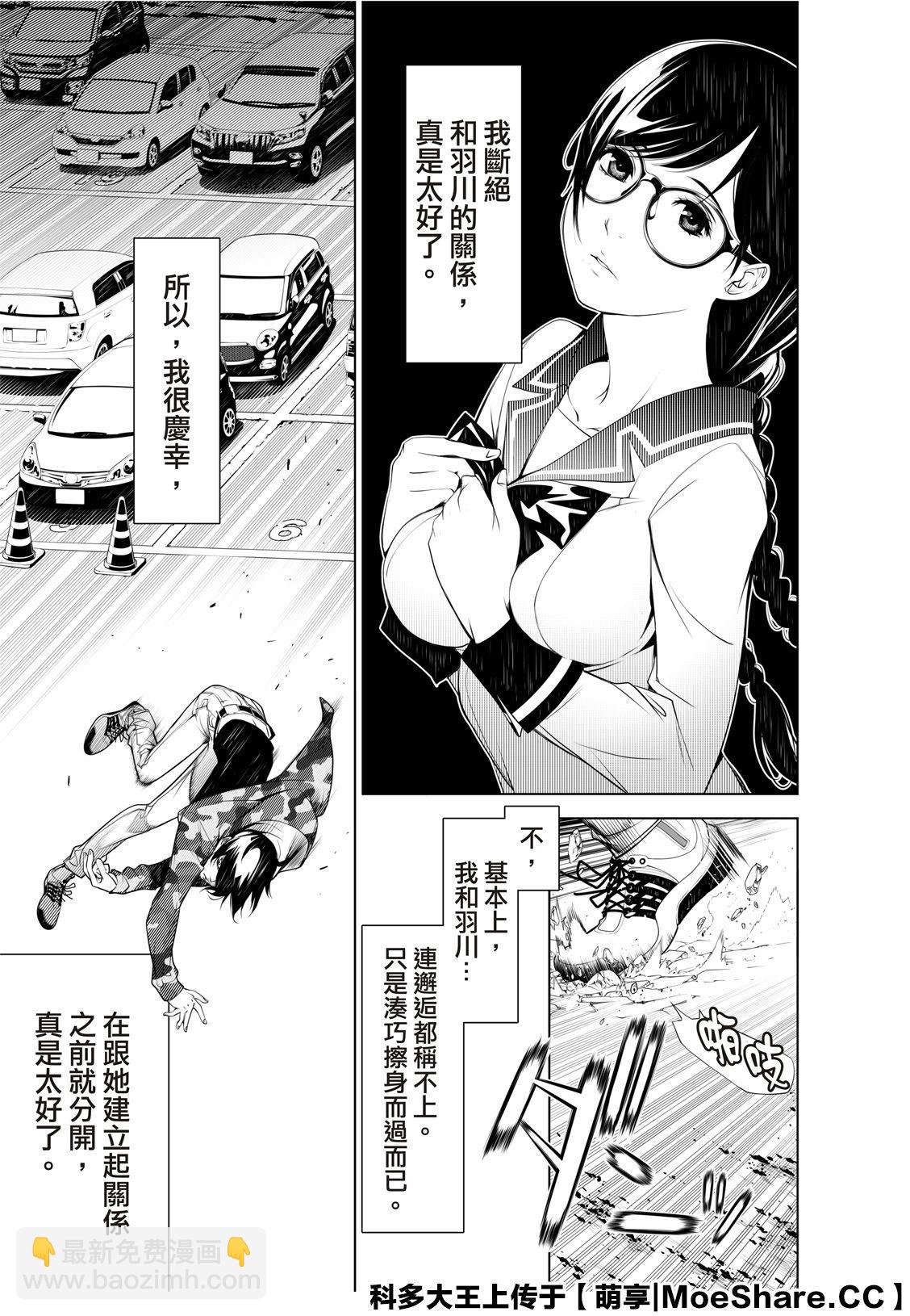 《化物语》第77话 第9页