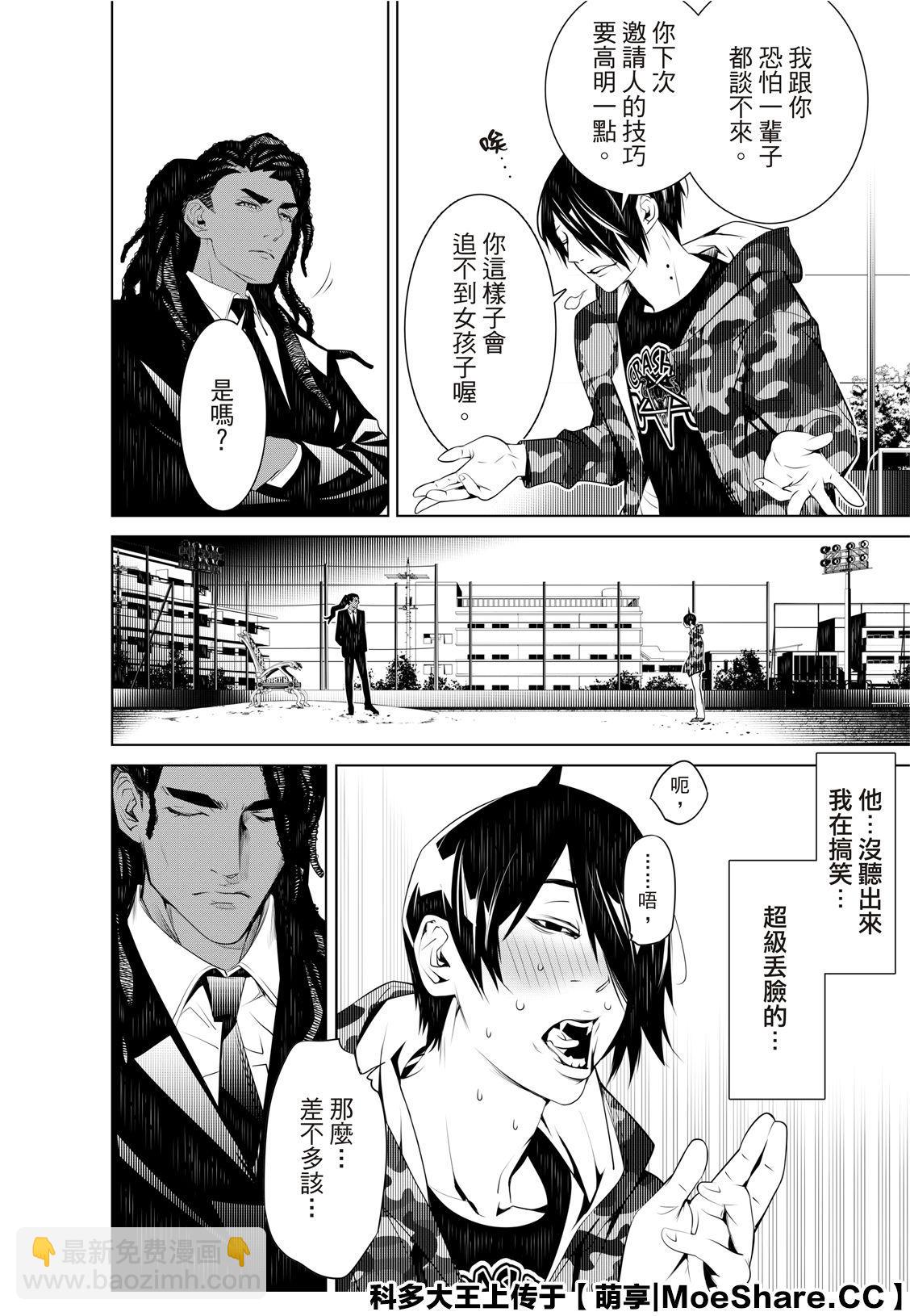 《化物语》第78话 第12页