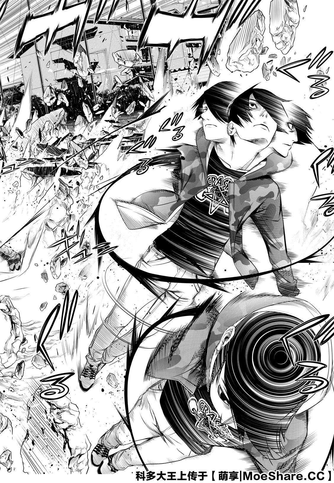 《化物语》第78话 第14页