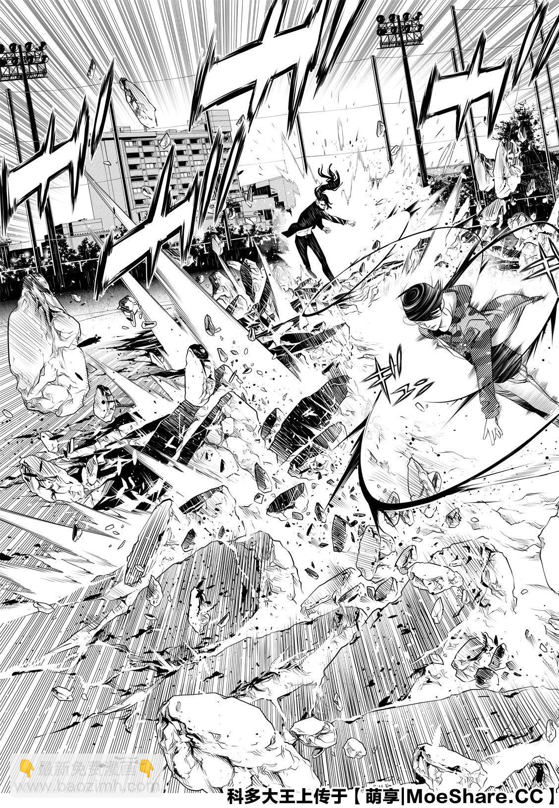 《化物语》第78话 第15页