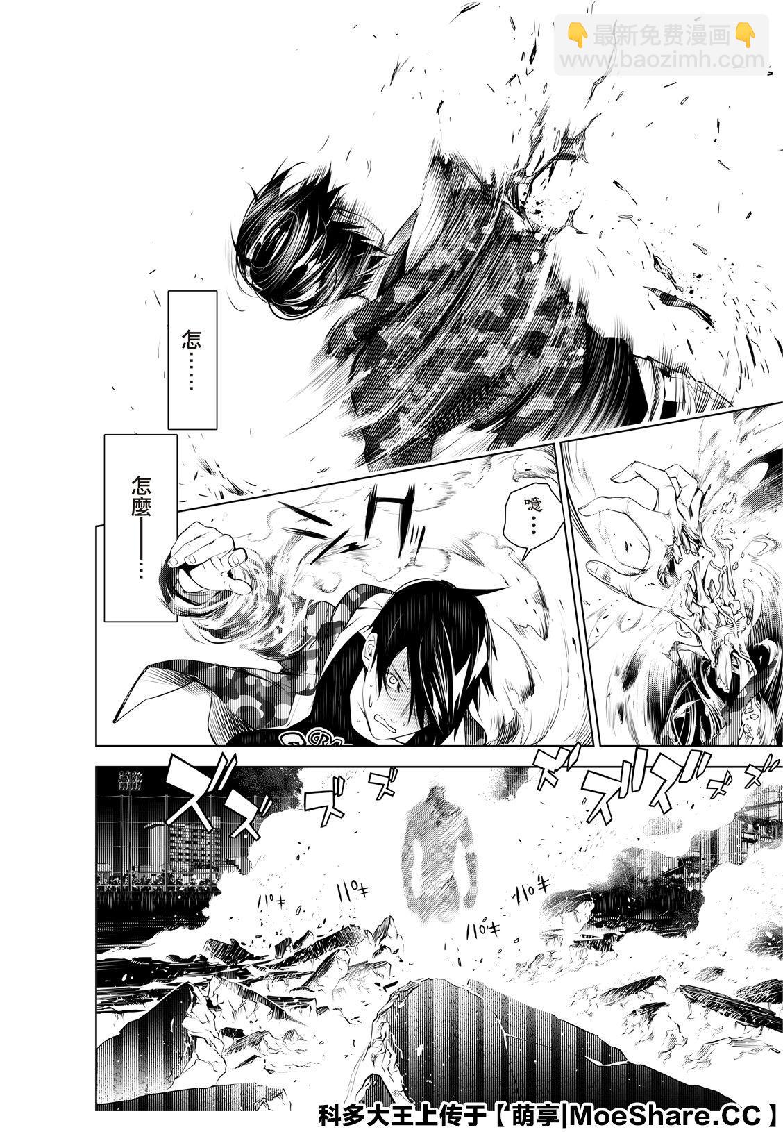 《化物语》第78话 第16页