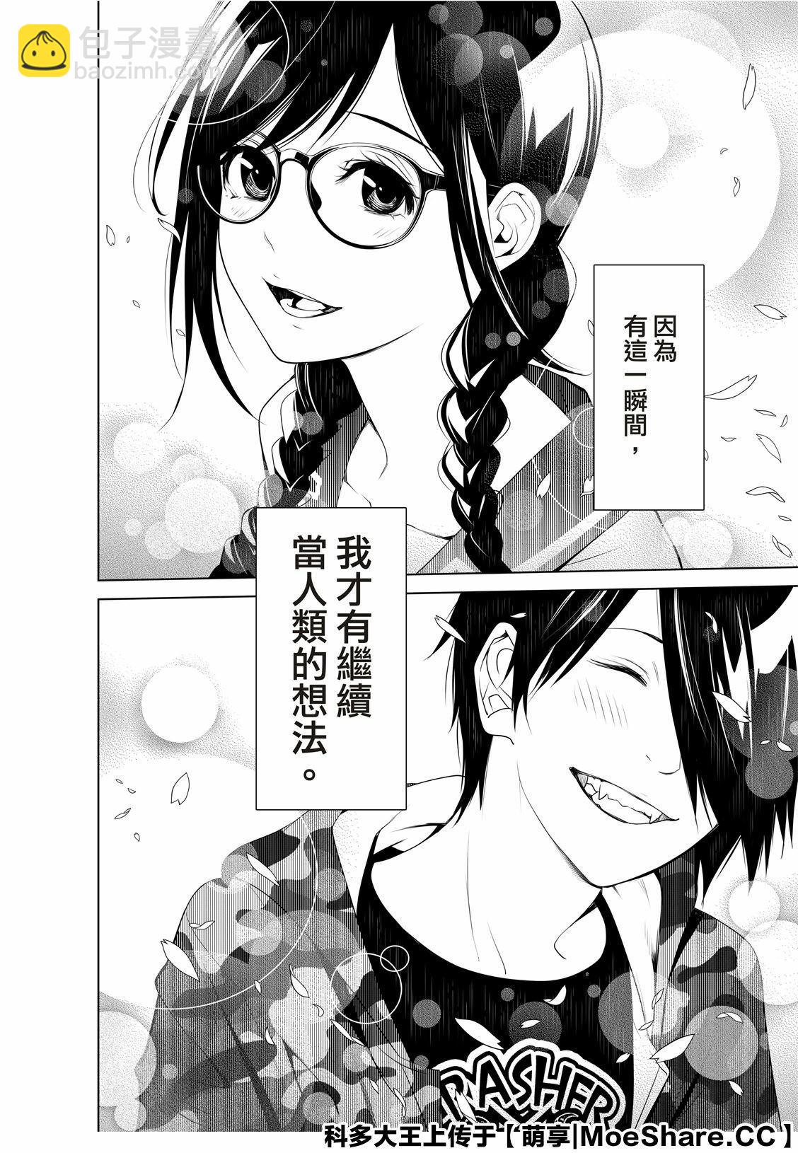 《化物语》第76话 第14页