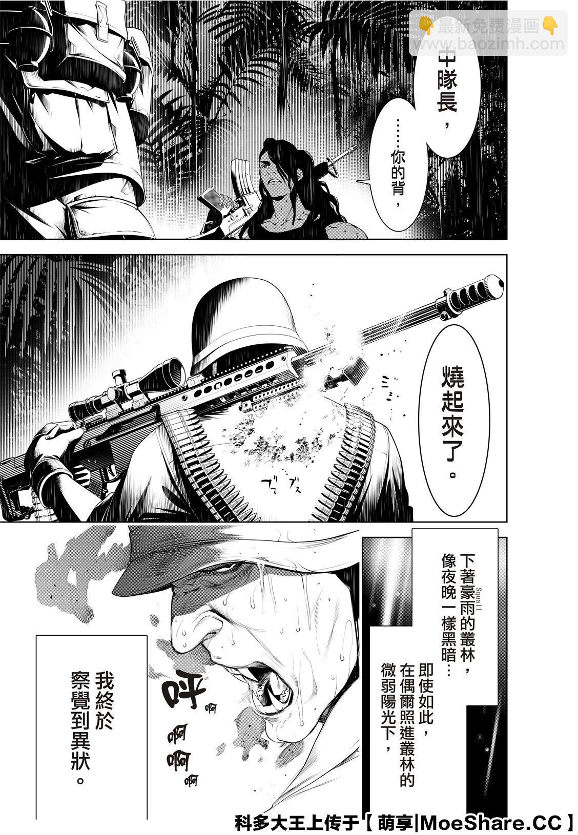 《化物语》第82话 第13页