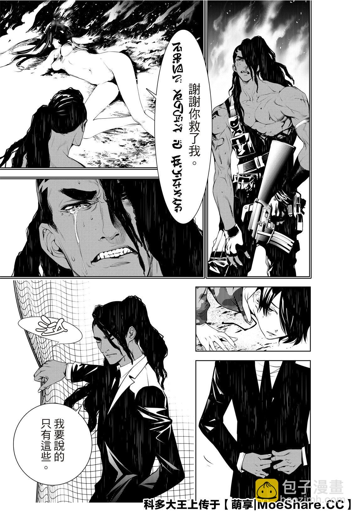《化物语》第82话 第19页