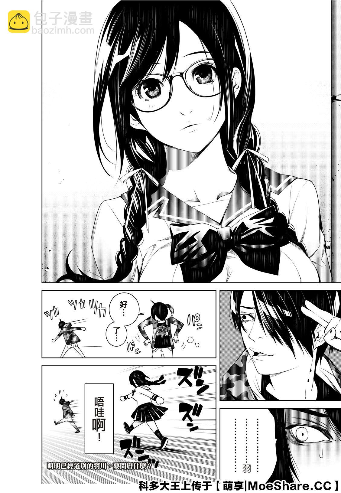 《化物语》第82话 第22页
