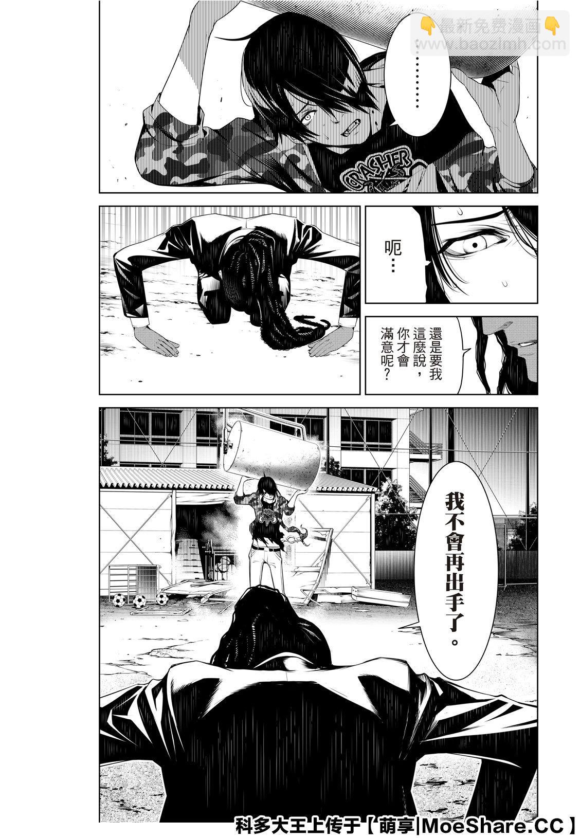 《化物语》第82话 第7页