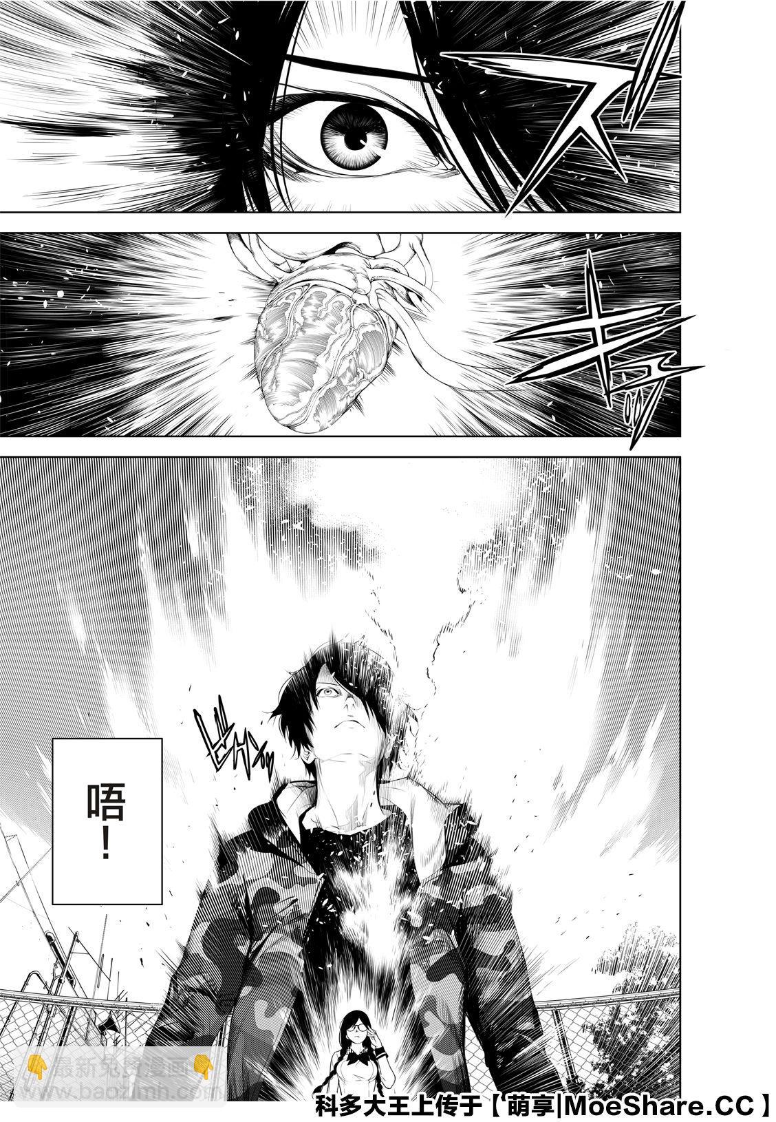 《化物语》第83话 第11页
