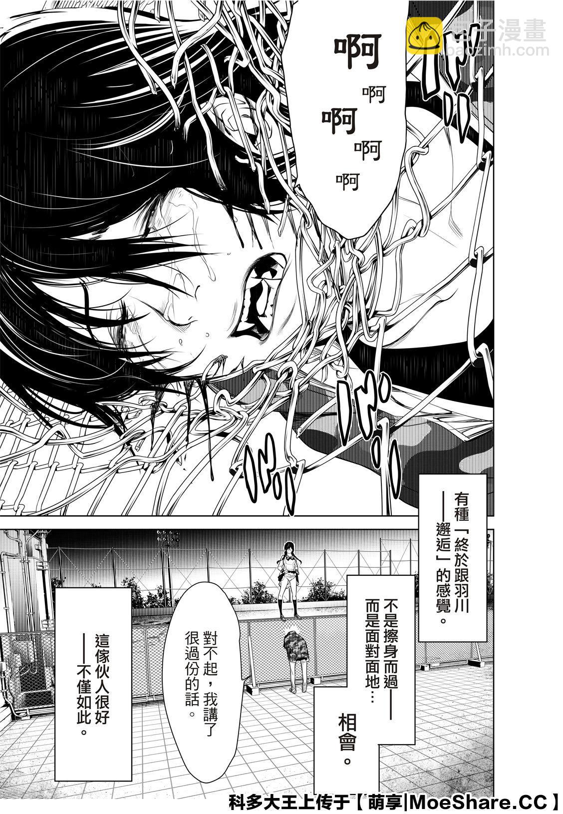 《化物语》第83话 第21页