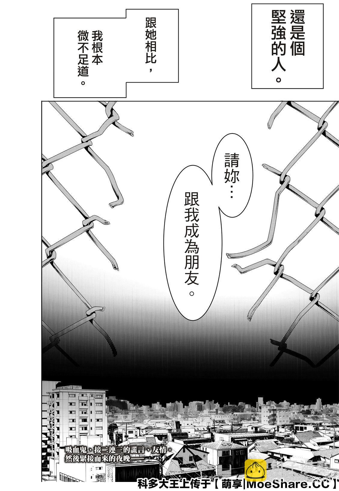 《化物语》第83话 第22页