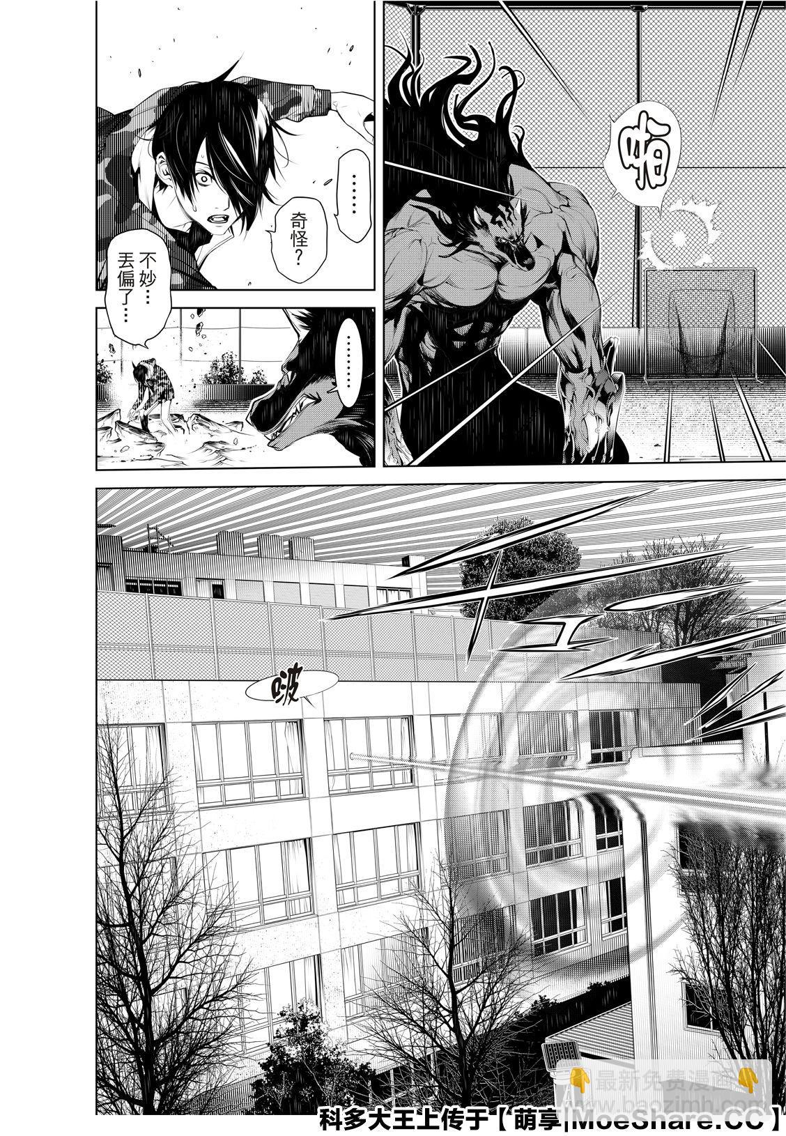 《化物语》第80话 第18页