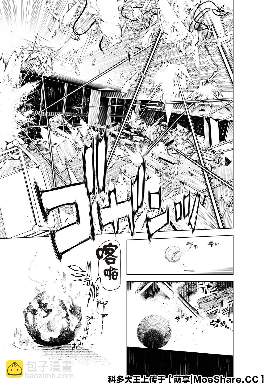 《化物语》第80话 第19页
