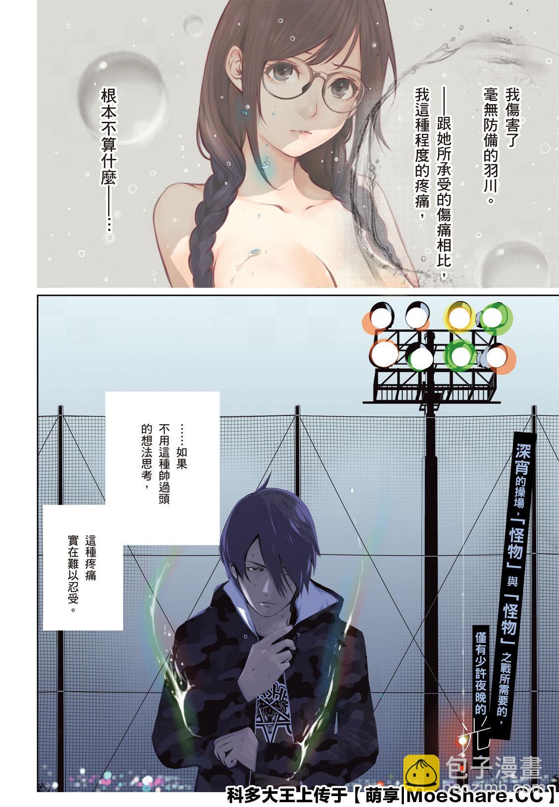 《化物语》第80话 第4页