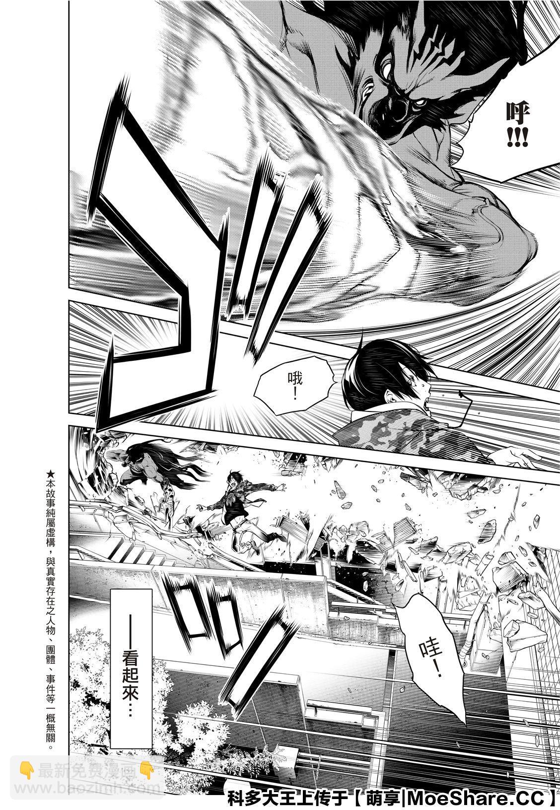 《化物语》第80话 第6页
