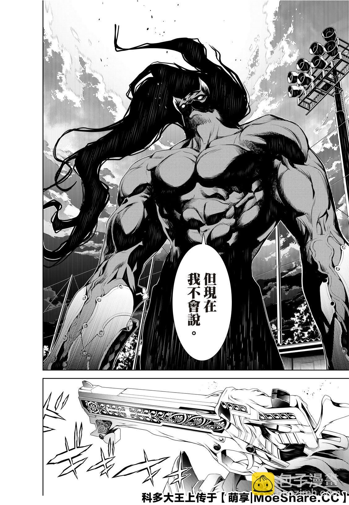 《化物语》第81话 第10页