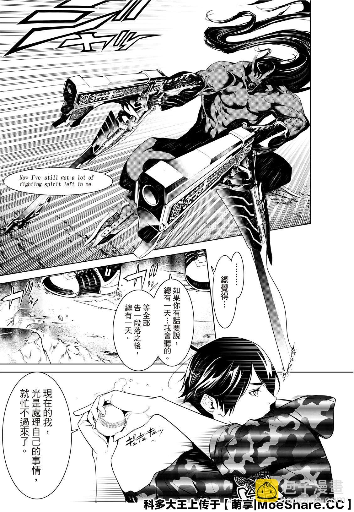 《化物语》第81话 第11页