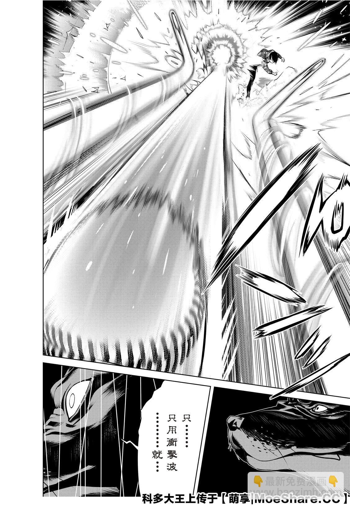 《化物语》第81话 第14页