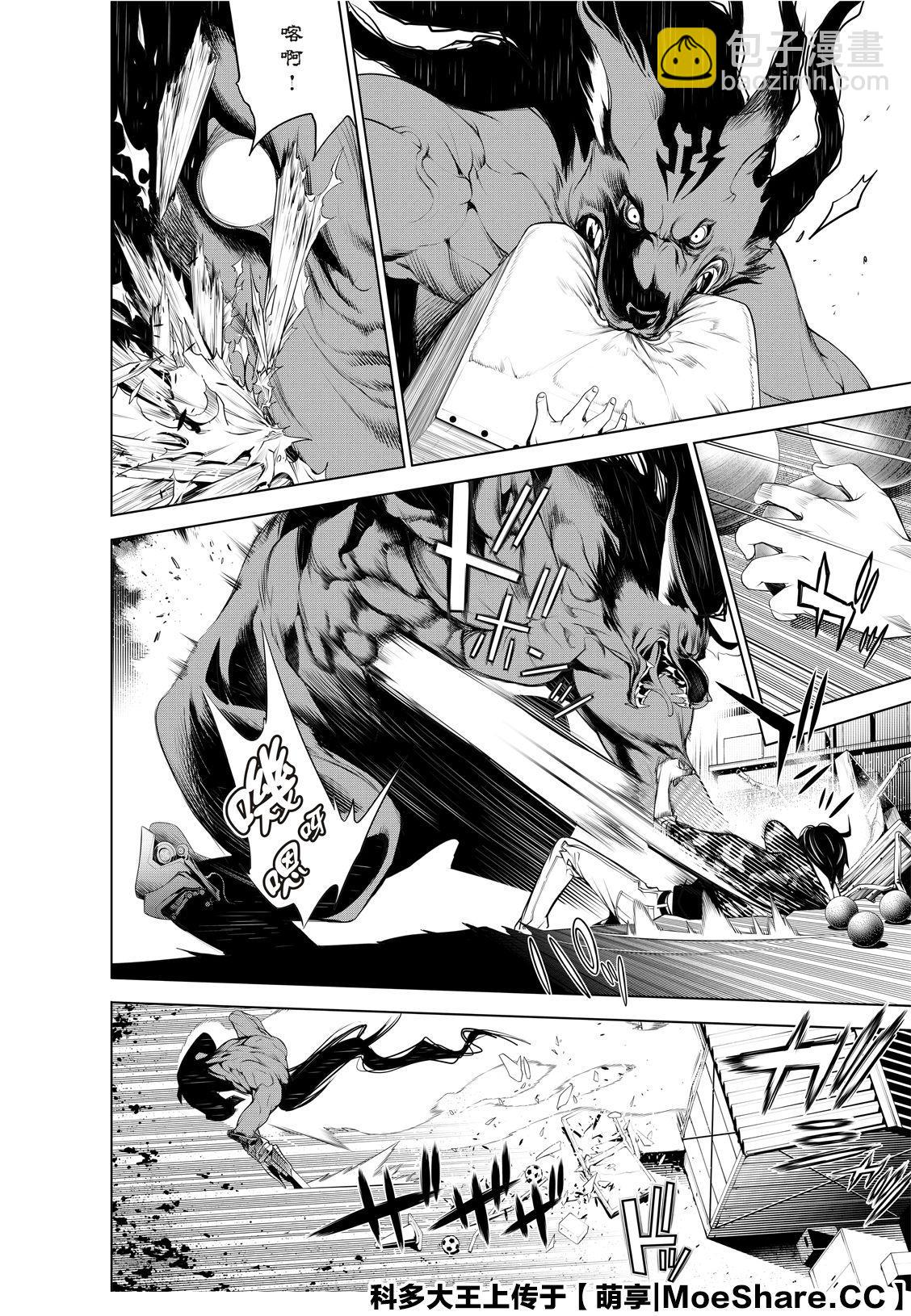 《化物语》第81话 第16页