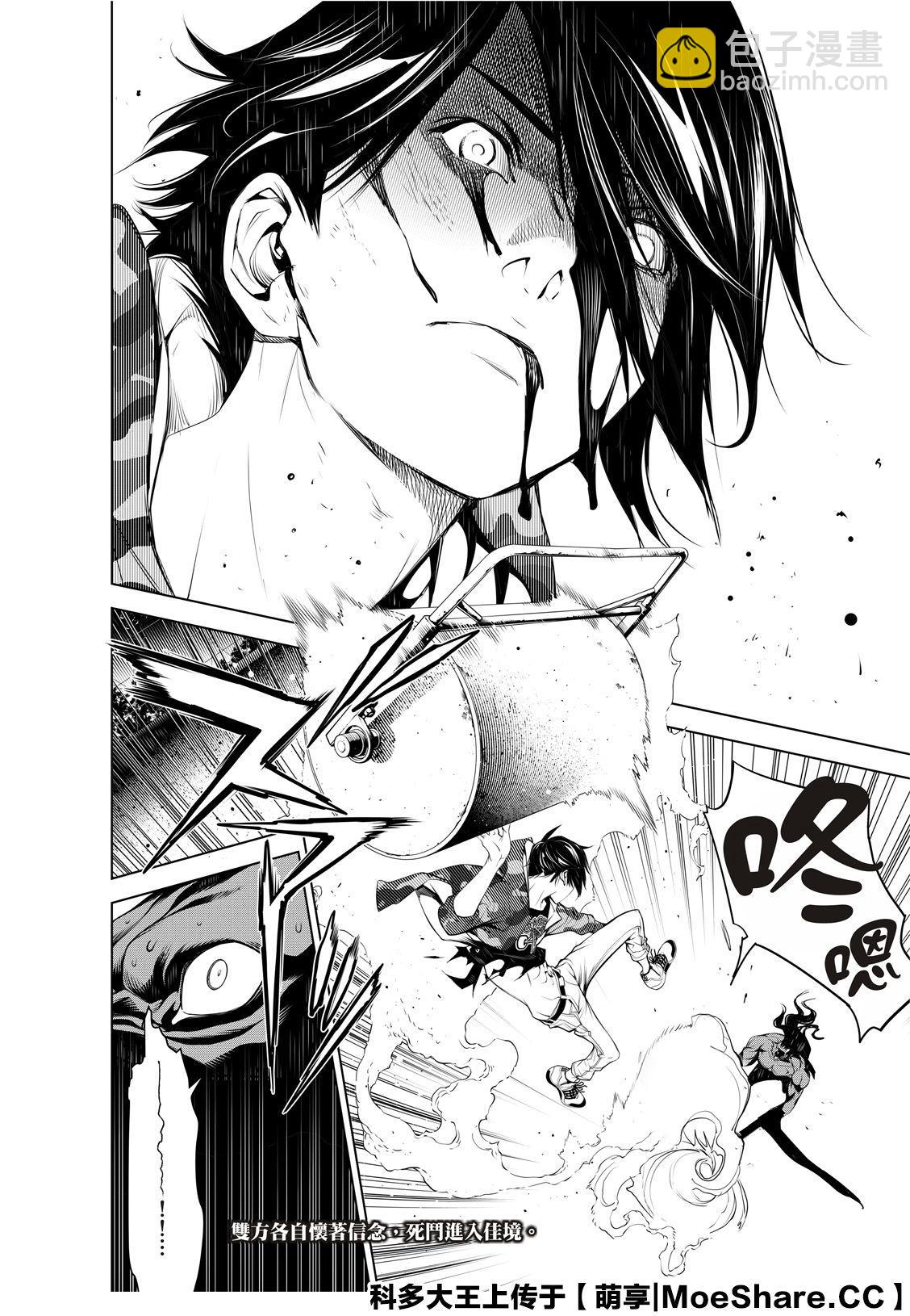 《化物语》第81话 第20页