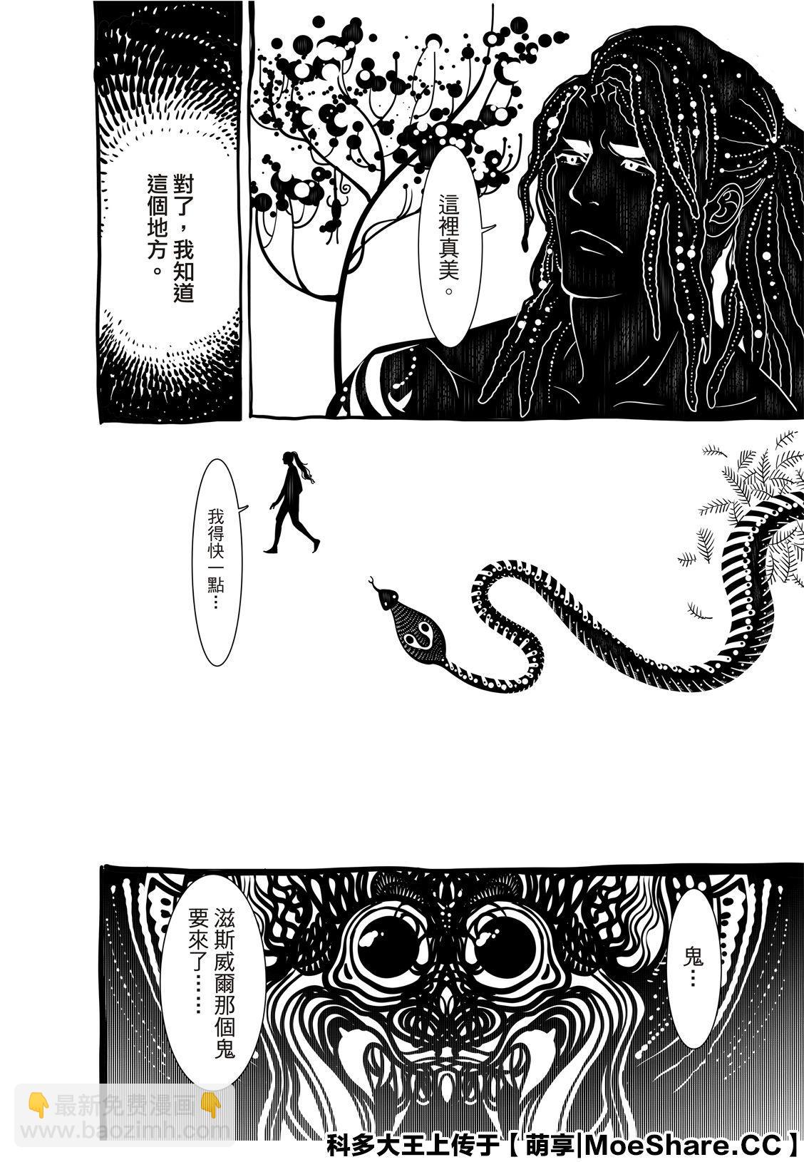 《化物语》第81话 第4页