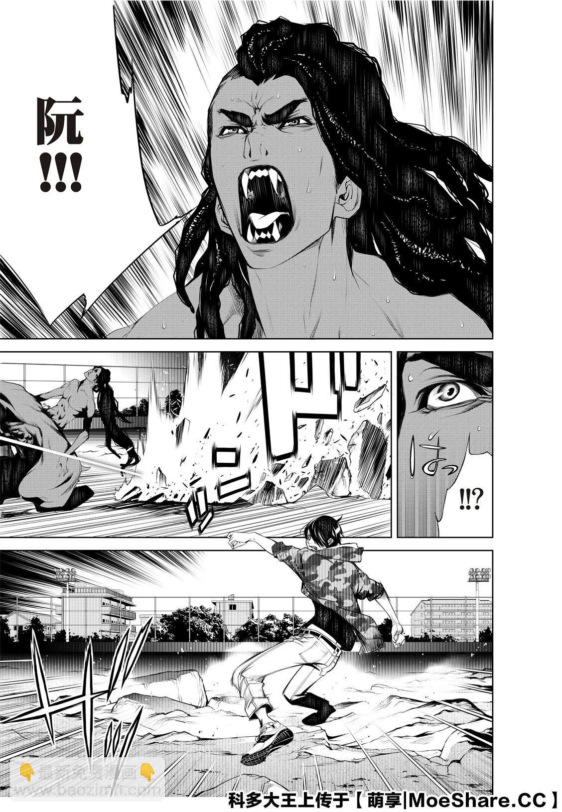 《化物语》第81话 第7页