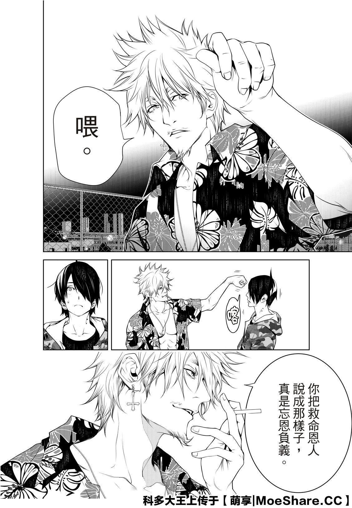 《化物语》第84话 第14页
