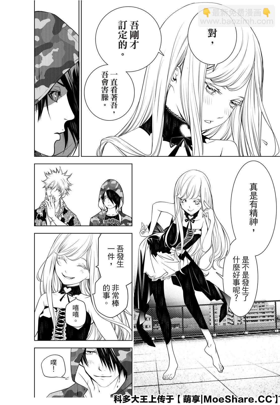 《化物语》第85话 第16页