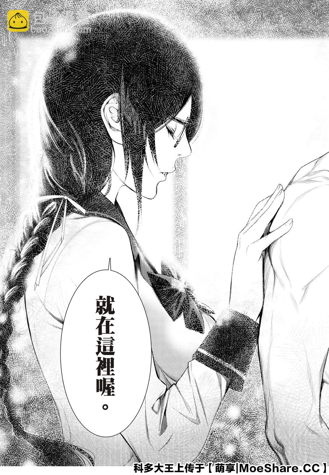 《化物语》第86话 第15页
