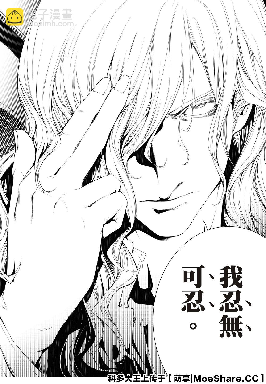 《化物语》第87话 第10页