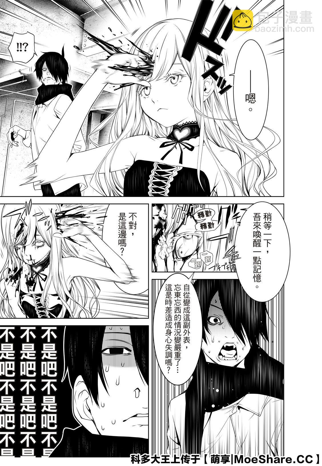 《化物语》第87话 第13页