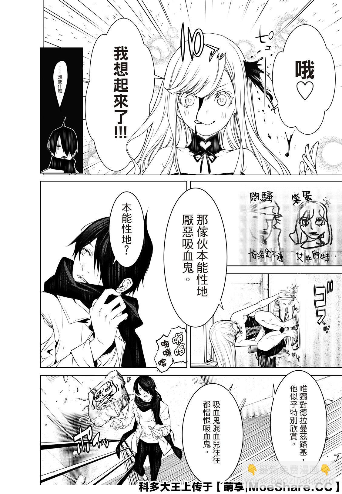 《化物语》第87话 第14页